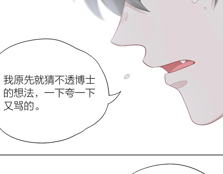 第85话 确定关系42