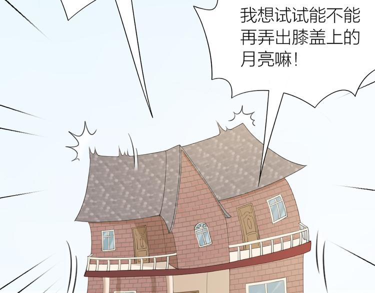 第47话 让学长苏醒的办法52