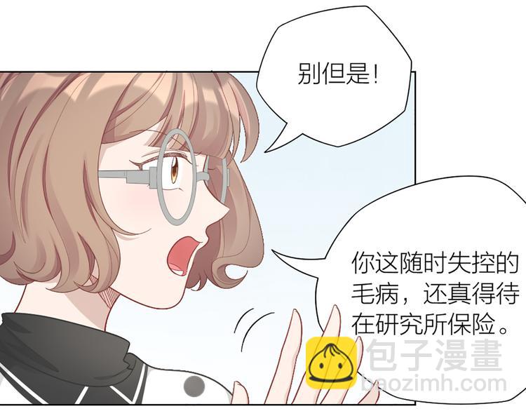 第77话 成为恋人？8