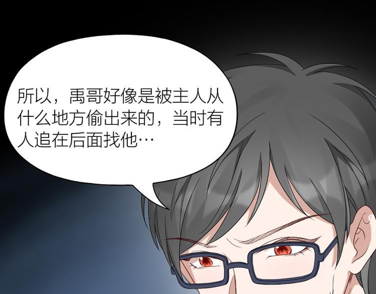 第45话 学长苏醒52