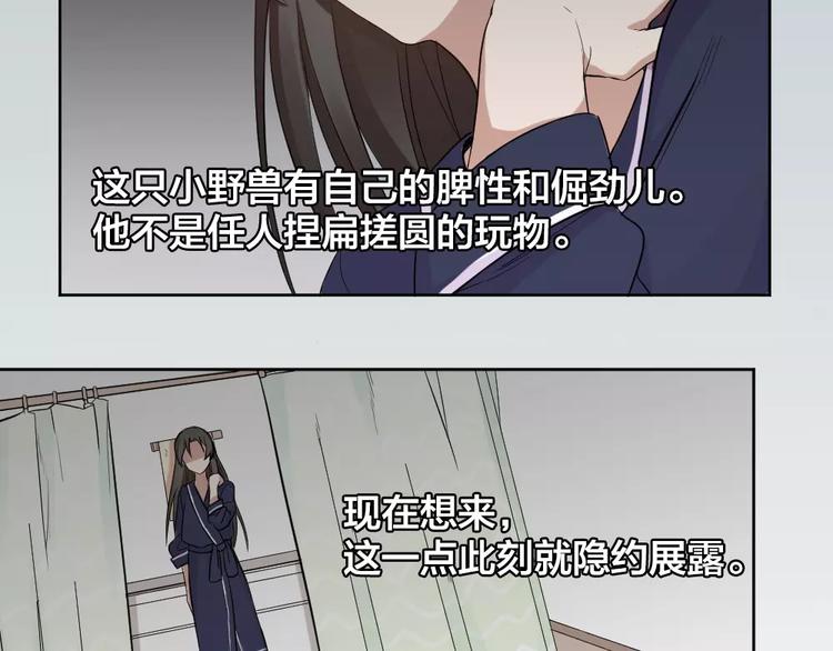 第7话 主人身上的小白云44