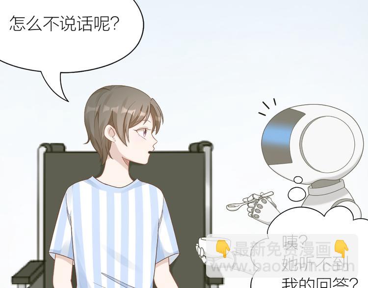 第71话 各自的心思26