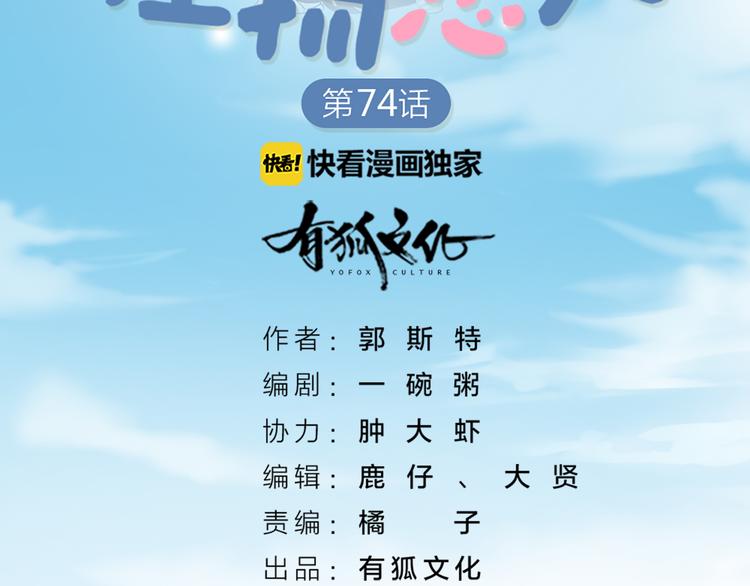 第75话 秘密1
