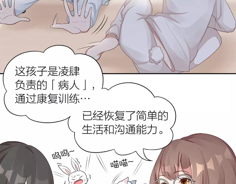 第33话 请和我谈恋爱！5