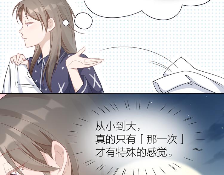 第60话 先扑倒，再强吻！34