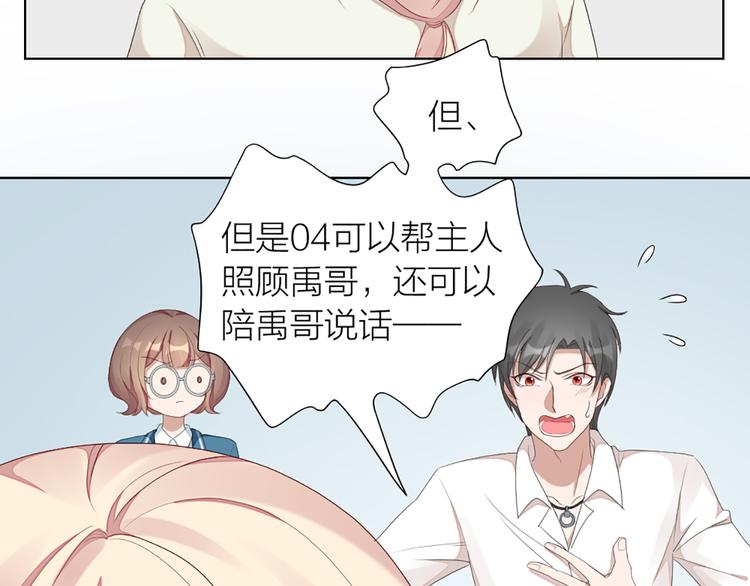 第50话 狂化28
