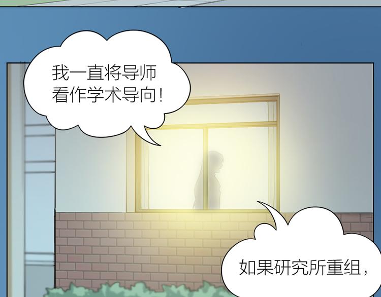 第71话 各自的心思3