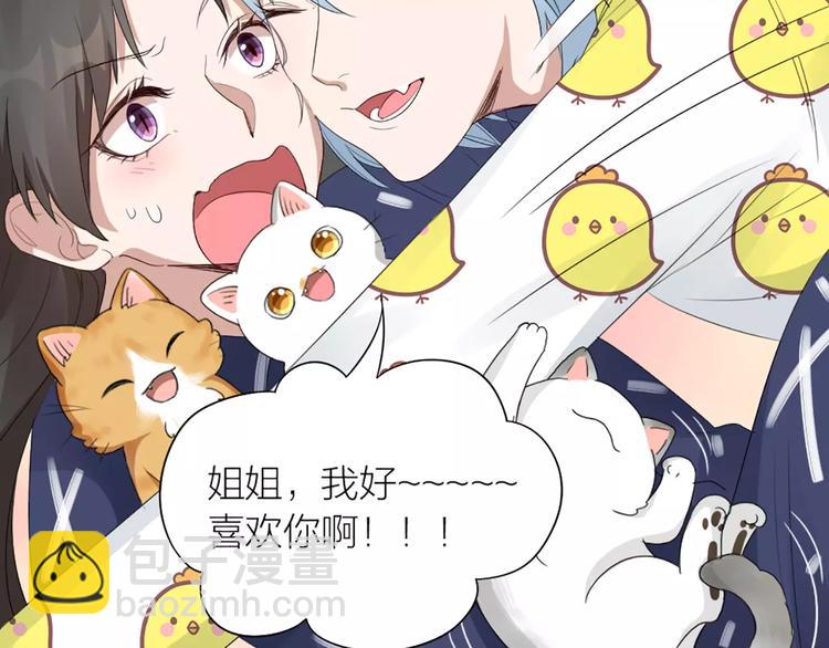 第21话 猫男的朋友们67