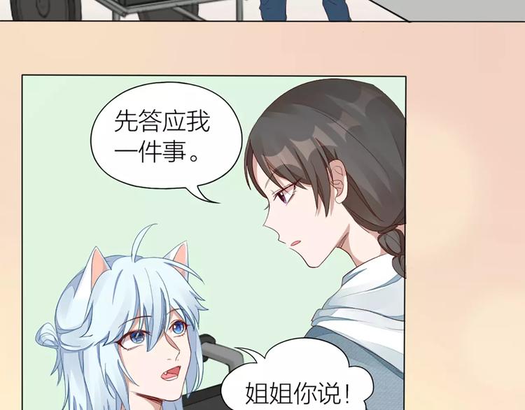 第27话 基因改造的恶果75