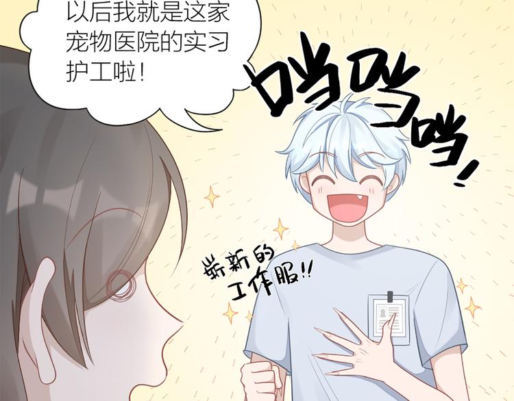 第59话 竟然被强吻了！4