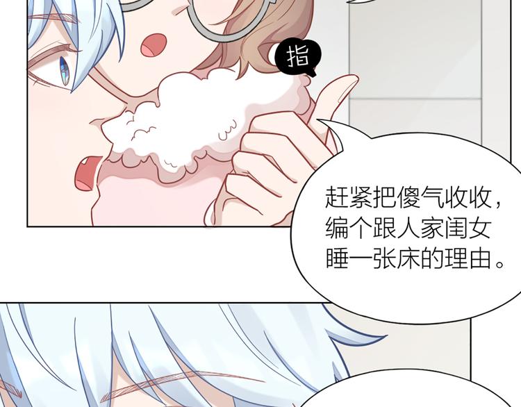 第68话 爸，这是我男朋友58