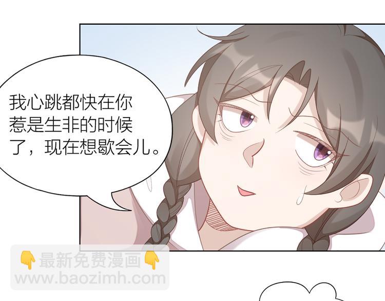 第63话 庆祝会44