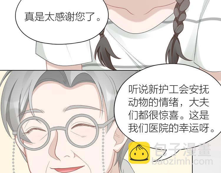 第59话 竟然被强吻了！20