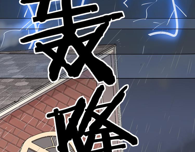 第0+1话 遇到“变态”猫妖？45