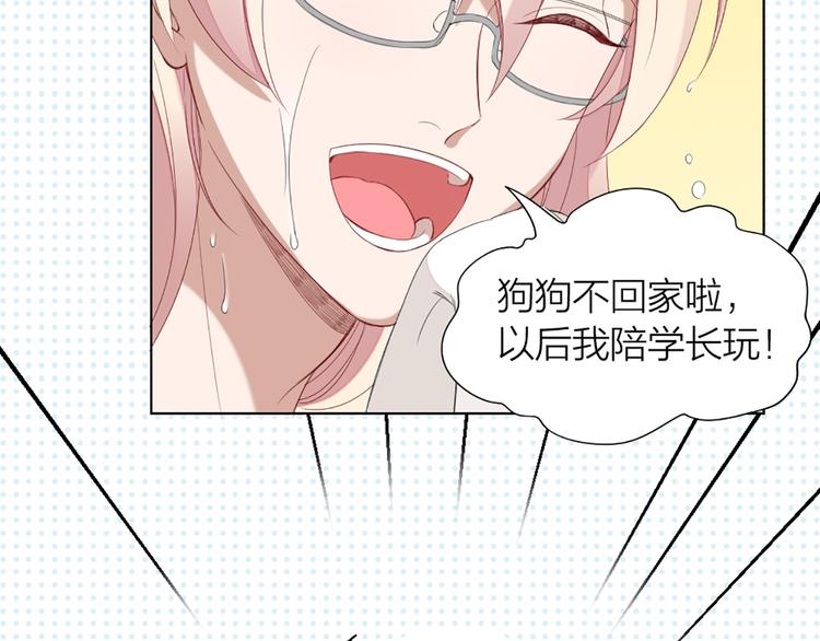 第44话 与学长的往事25