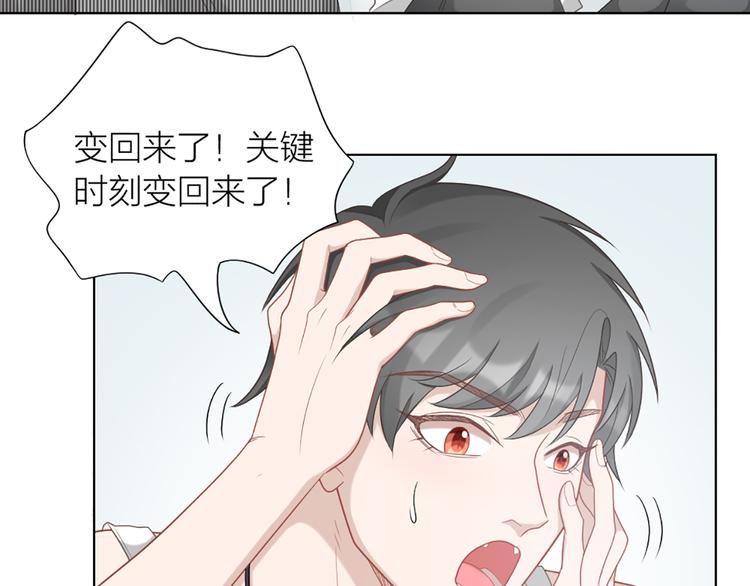 第57话 对主人的真心25
