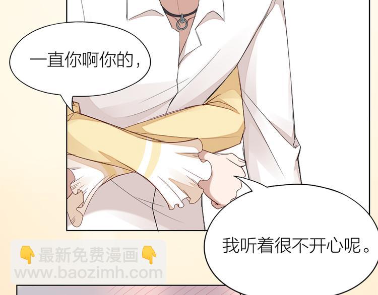 第42话 第一次叫主人74