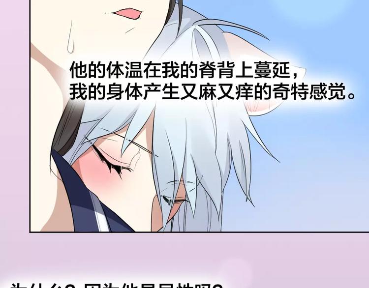 第6话 主人你好香~64