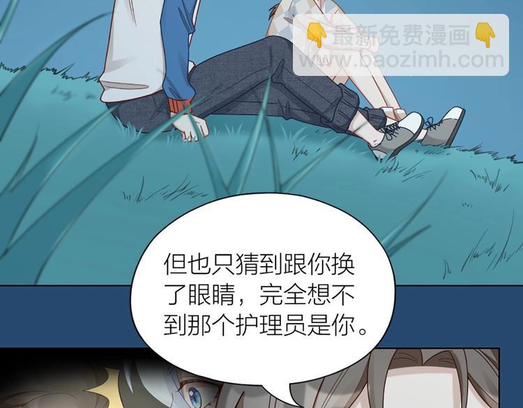 第81话 我们的关系10