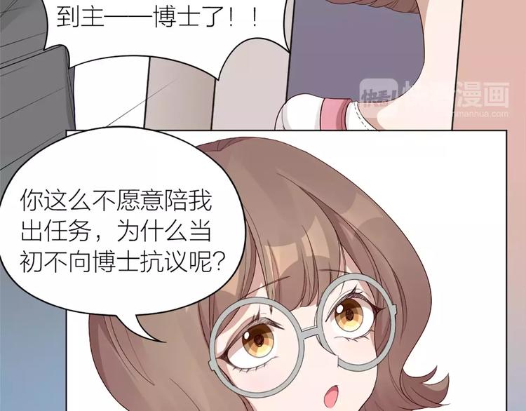第24话 可爱的小狗崽16