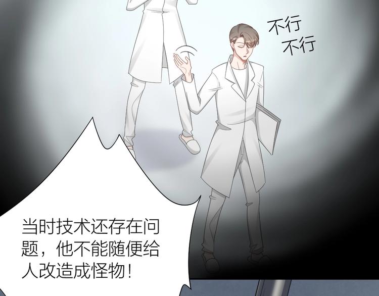第99话 该怎么救她44