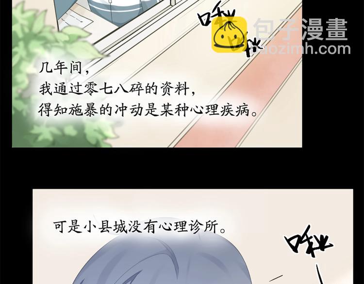 第82话 内心的阴霾57