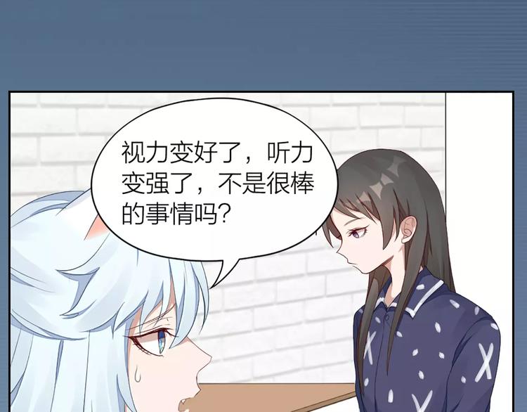 第27话 基因改造的恶果43