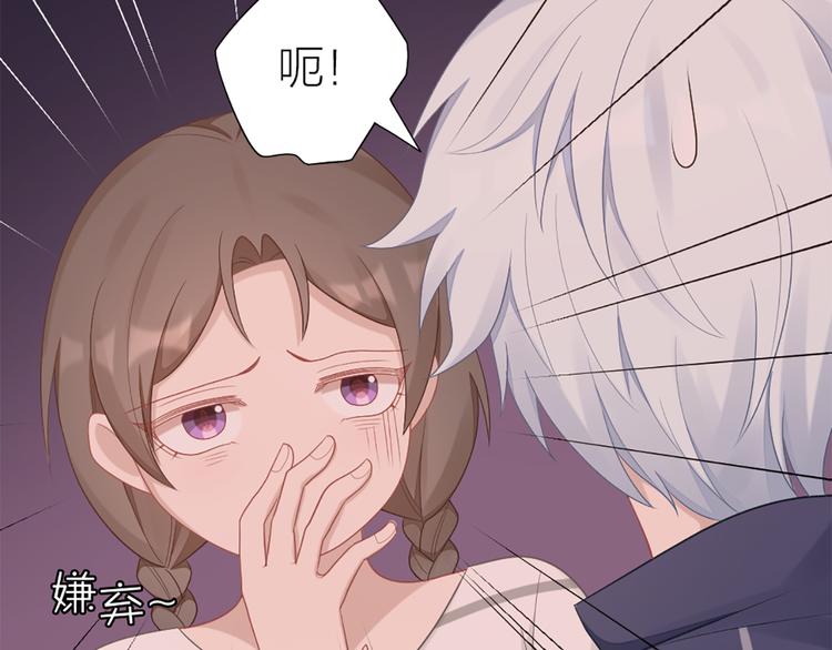 第60话 先扑倒，再强吻！6