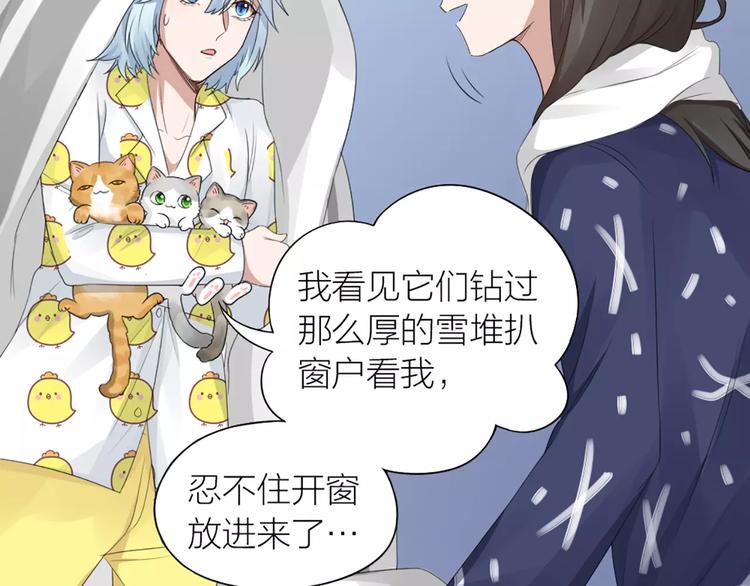 第21话 猫男的朋友们57
