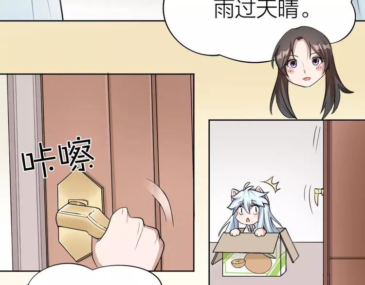 第6话 主人你好香~6
