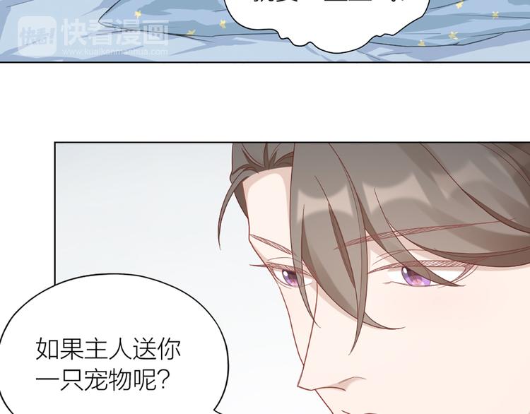 第70话 和护理机器人的故事17