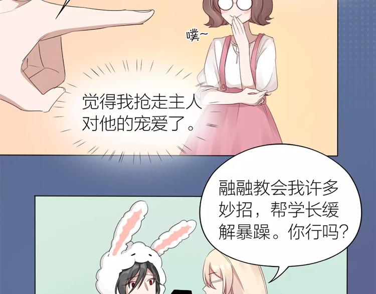 第25话 犬男的秘密13