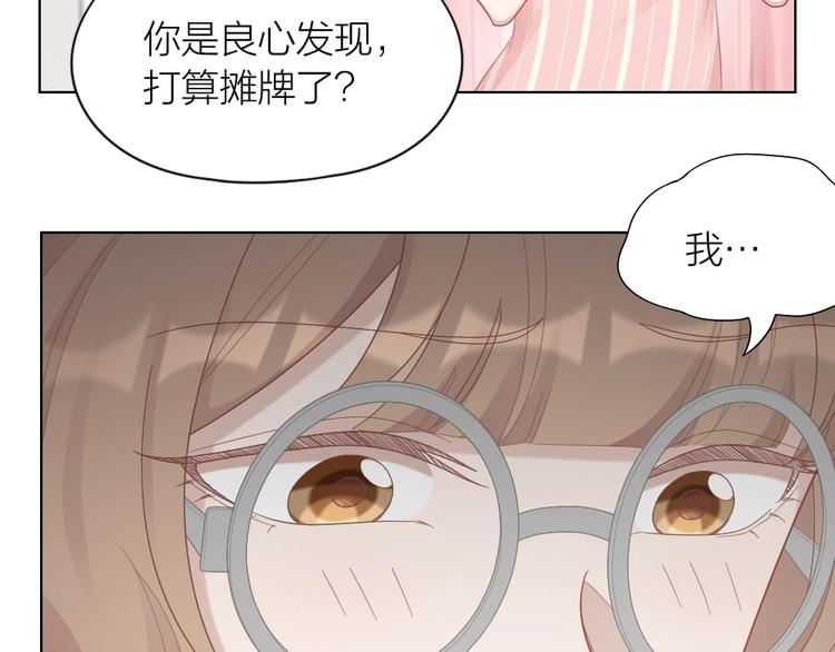 第90话 甜甜的日常9