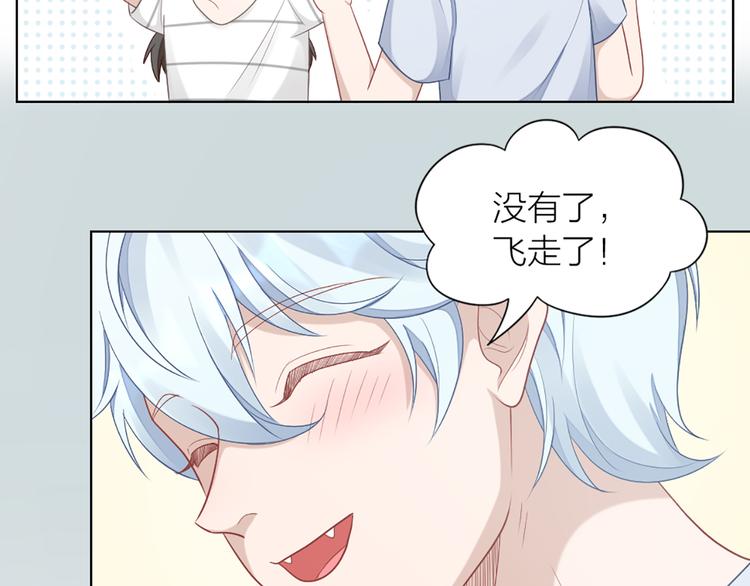第59话 竟然被强吻了！34