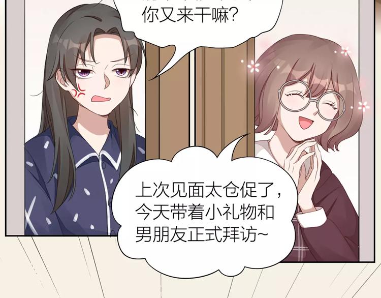 第31话 小奶猫变身小野猫？3