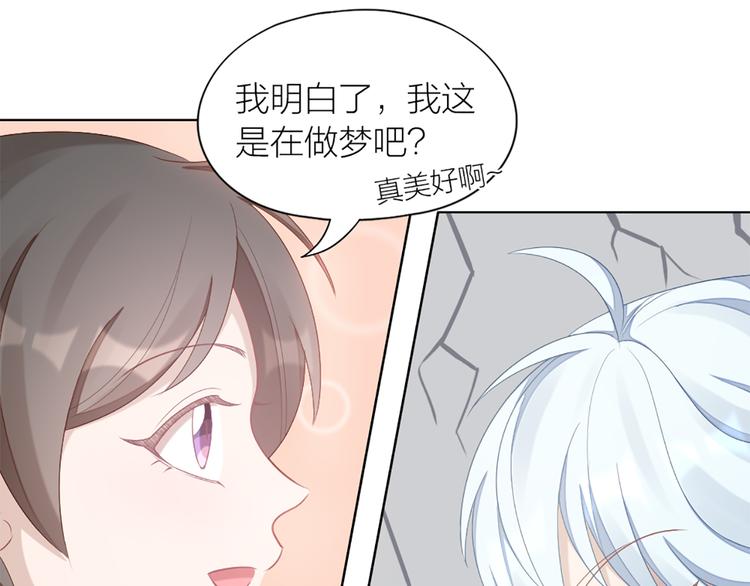 第59话 竟然被强吻了！14