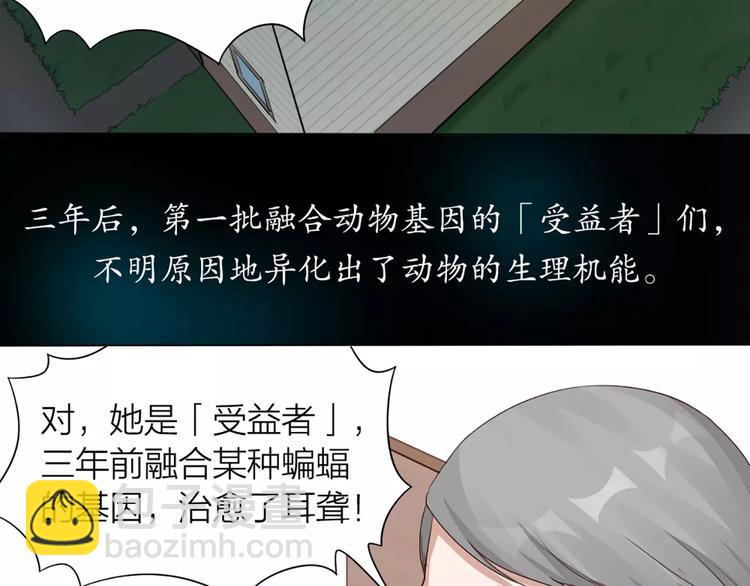第27话 基因改造的恶果40