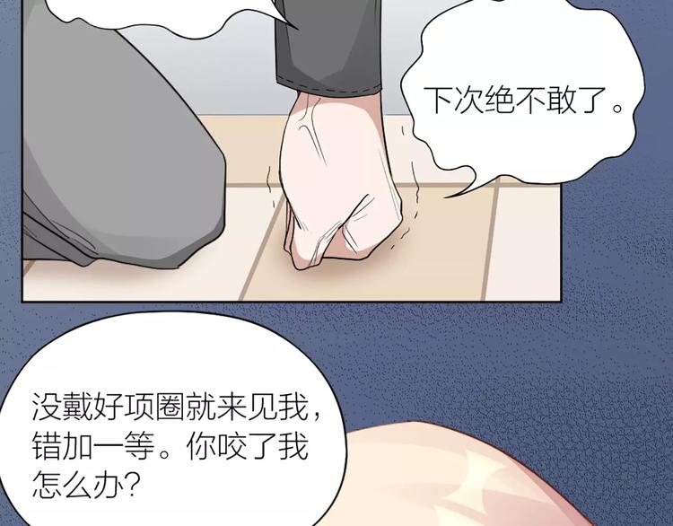 第14话 这个反派，有点变态！55
