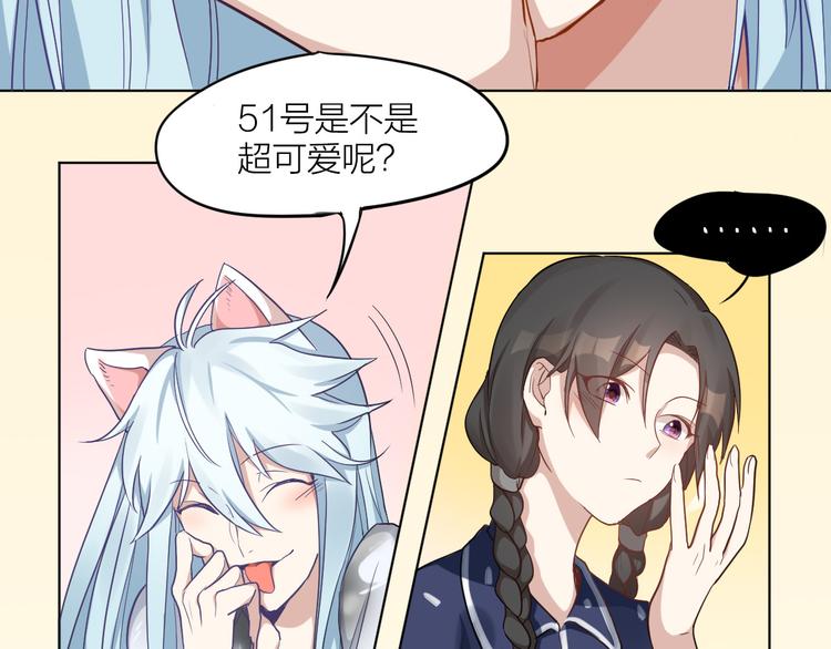 第3话 猫咪肚皮手感棒24