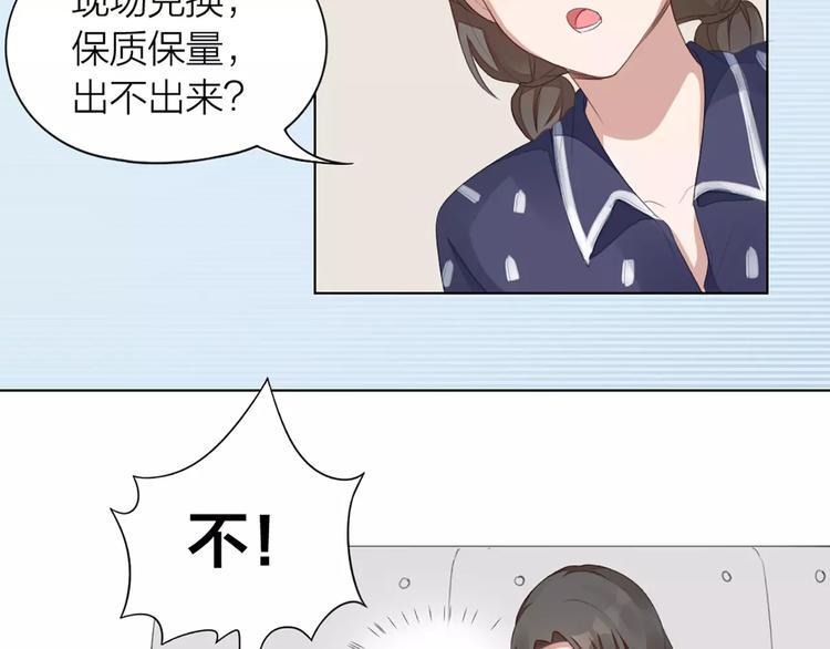 第29话 突然靠近33