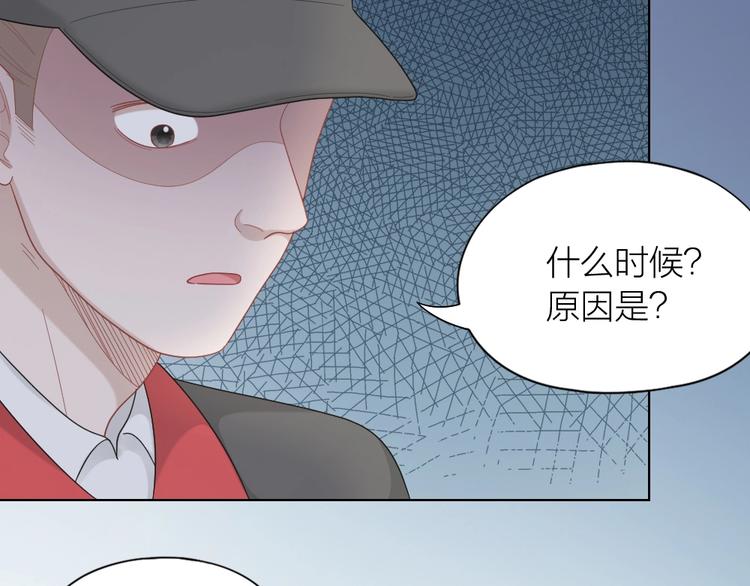 第96话 不如结婚？7