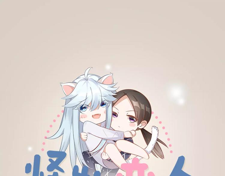 第20话 猫男的秘密0