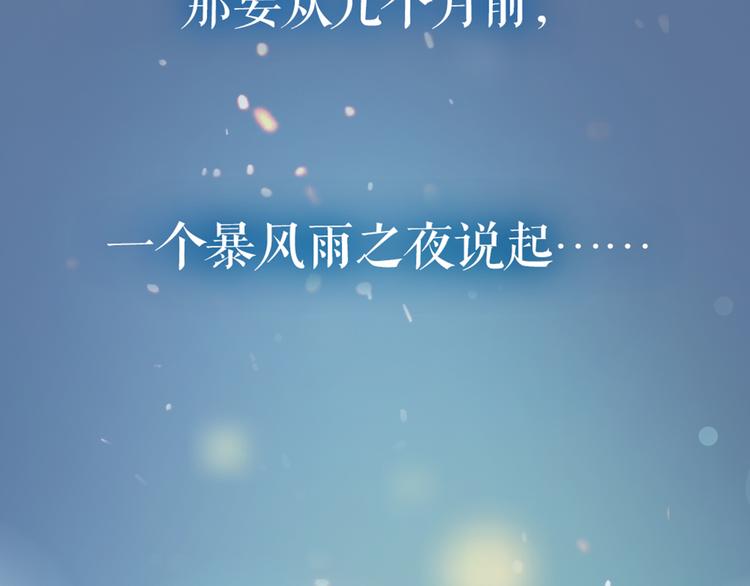 第0+1话 遇到“变态”猫妖？41