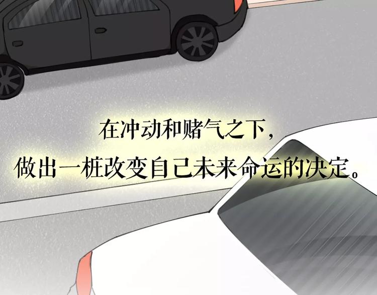 第33话 请和我谈恋爱！52