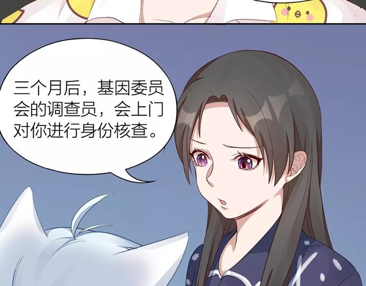 第27话 基因改造的恶果61