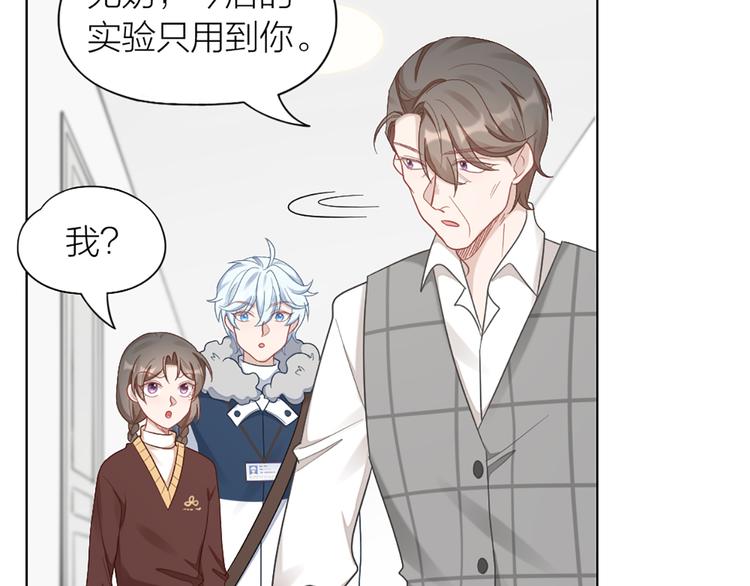 第72话 这就被家长承认了？！9