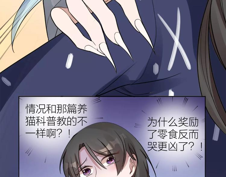 第10话 属于你的味道32