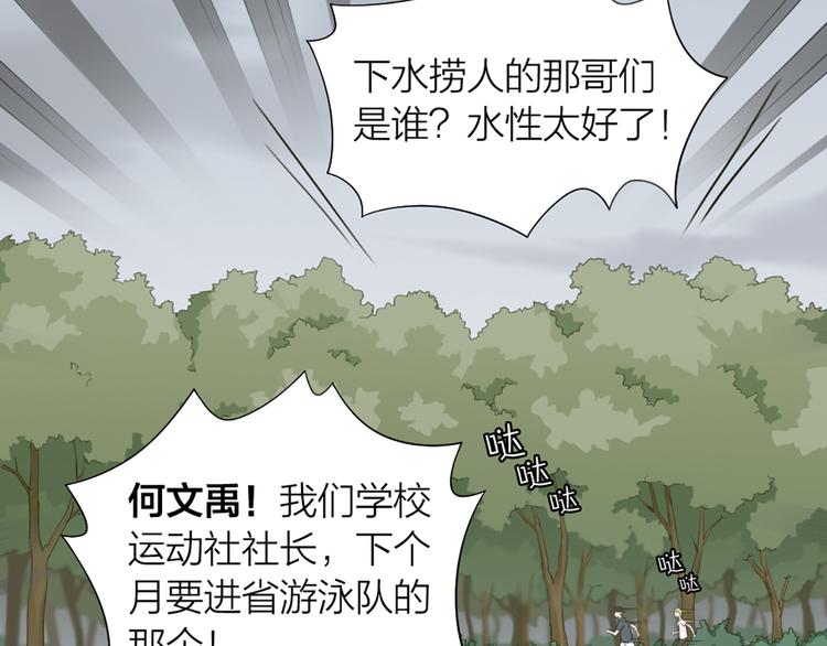 第44话 与学长的往事45