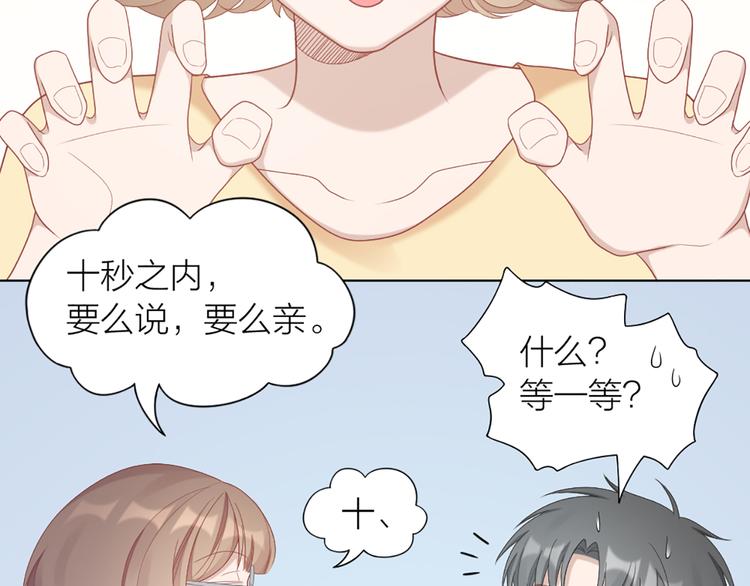 第57话 对主人的真心46