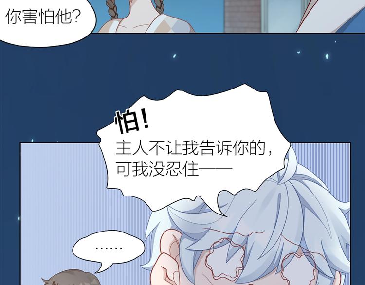 第81话 我们的关系55